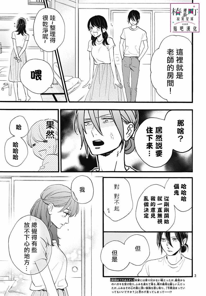 第74话