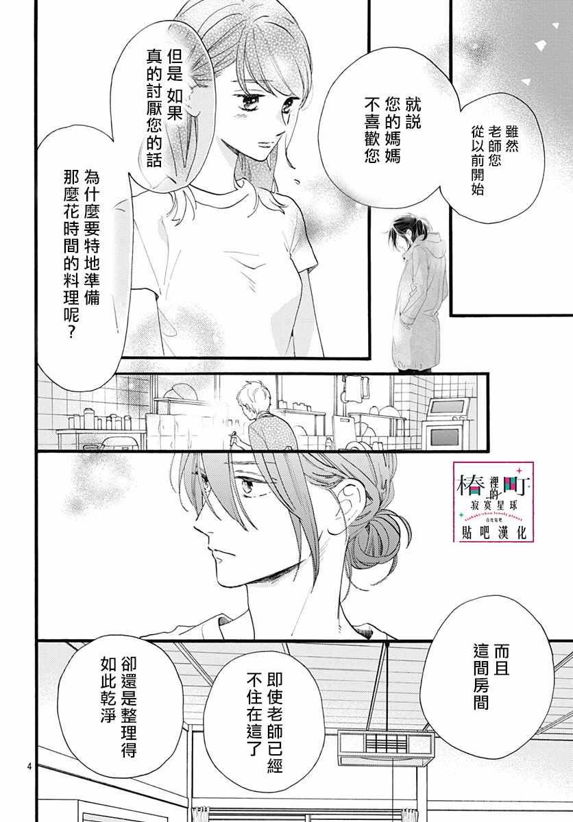 第74话