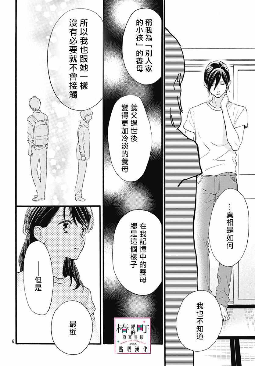 第74话