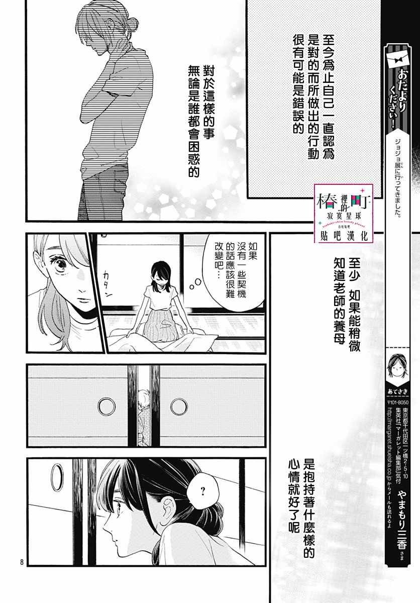 第74话