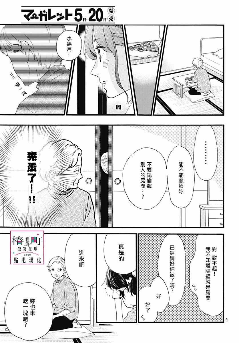 第74话