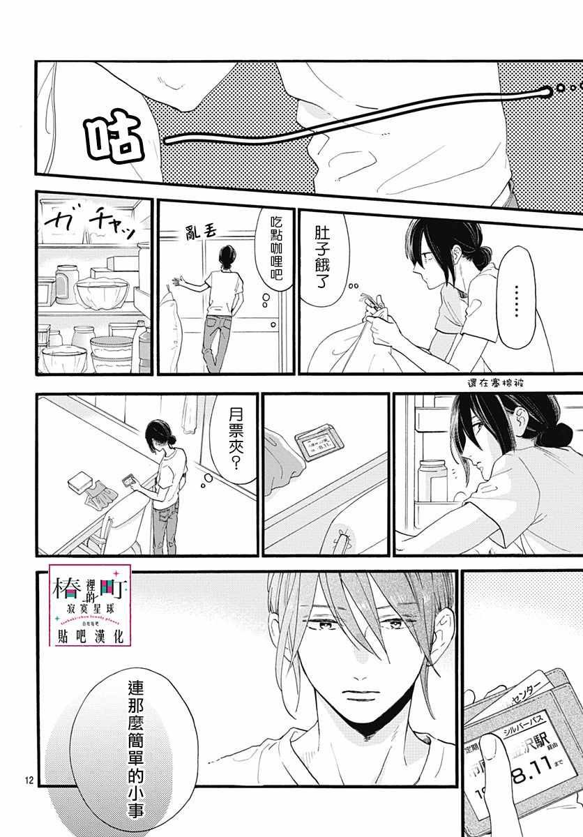 第74话