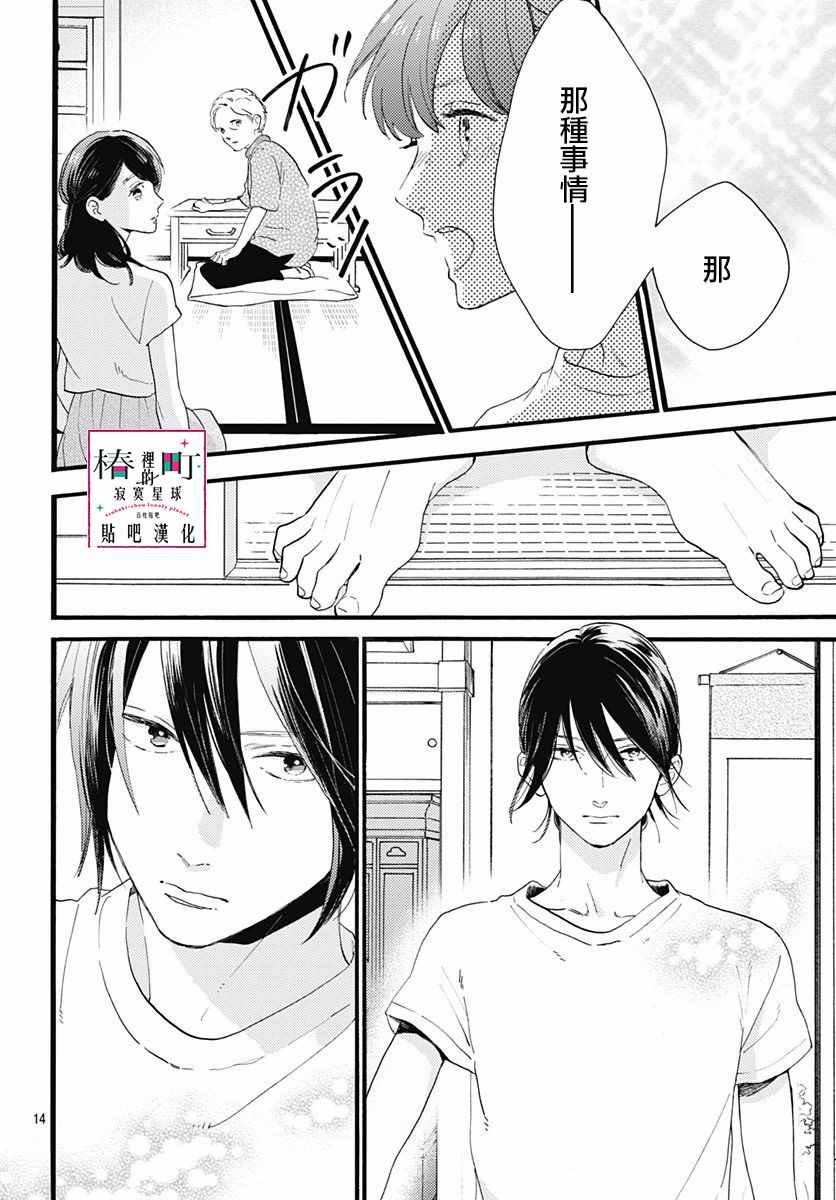 第74话