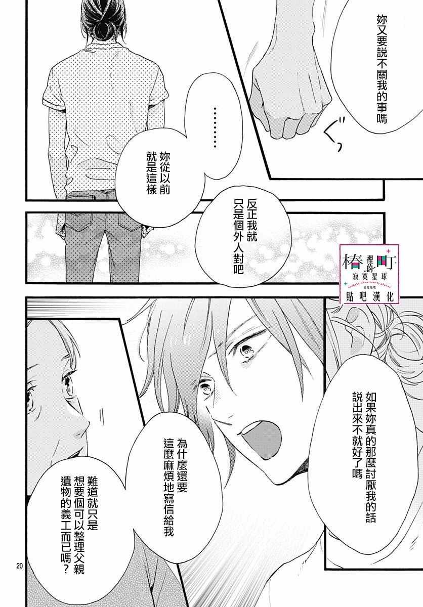 第74话
