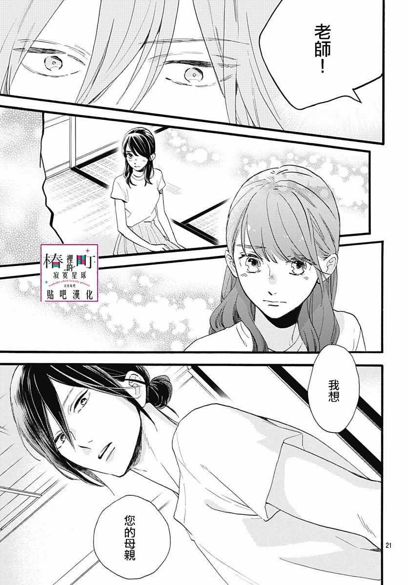 第74话