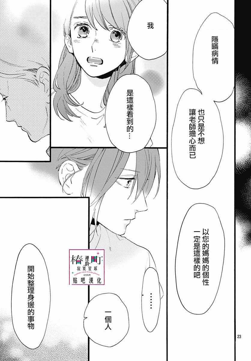 第74话