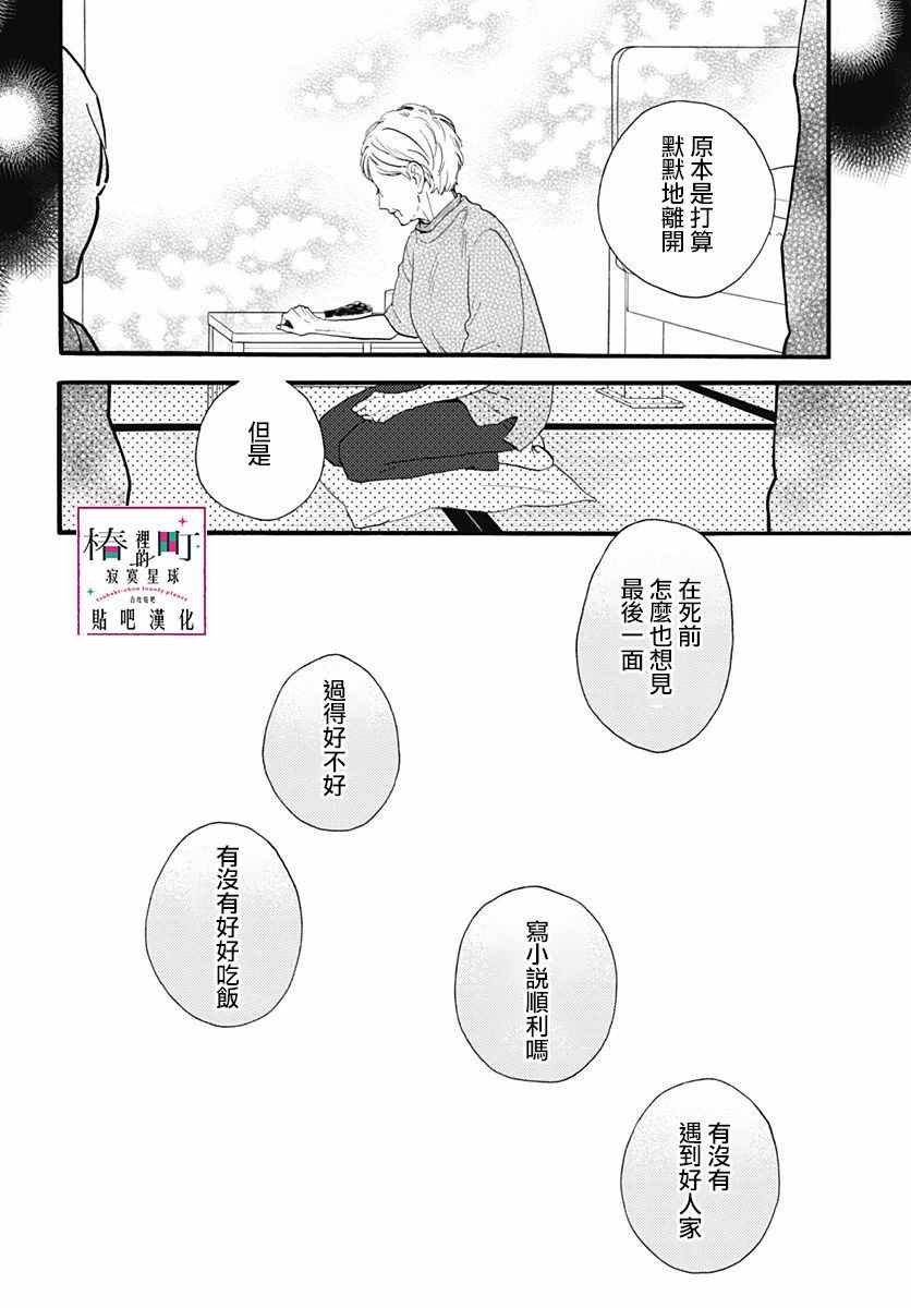 第74话