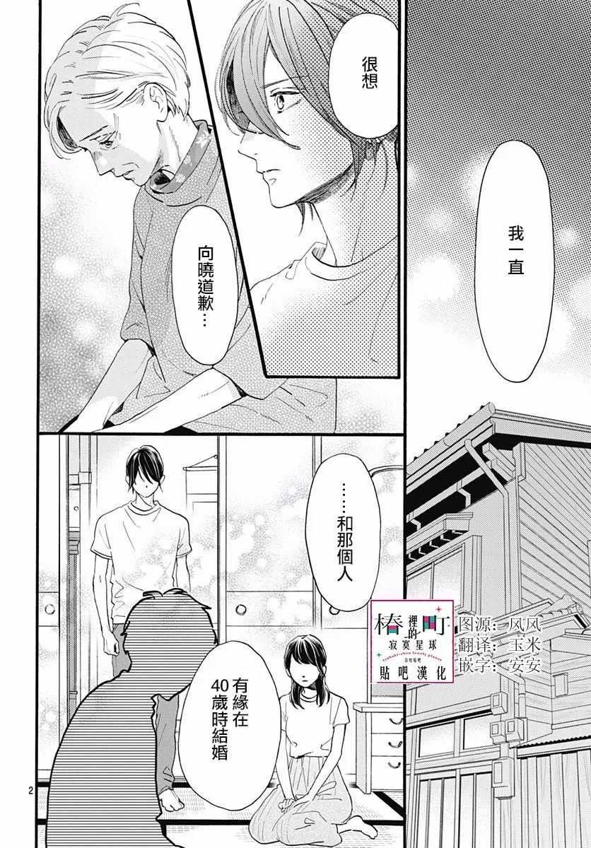 第75话