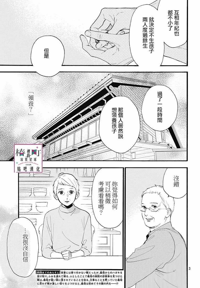第75话