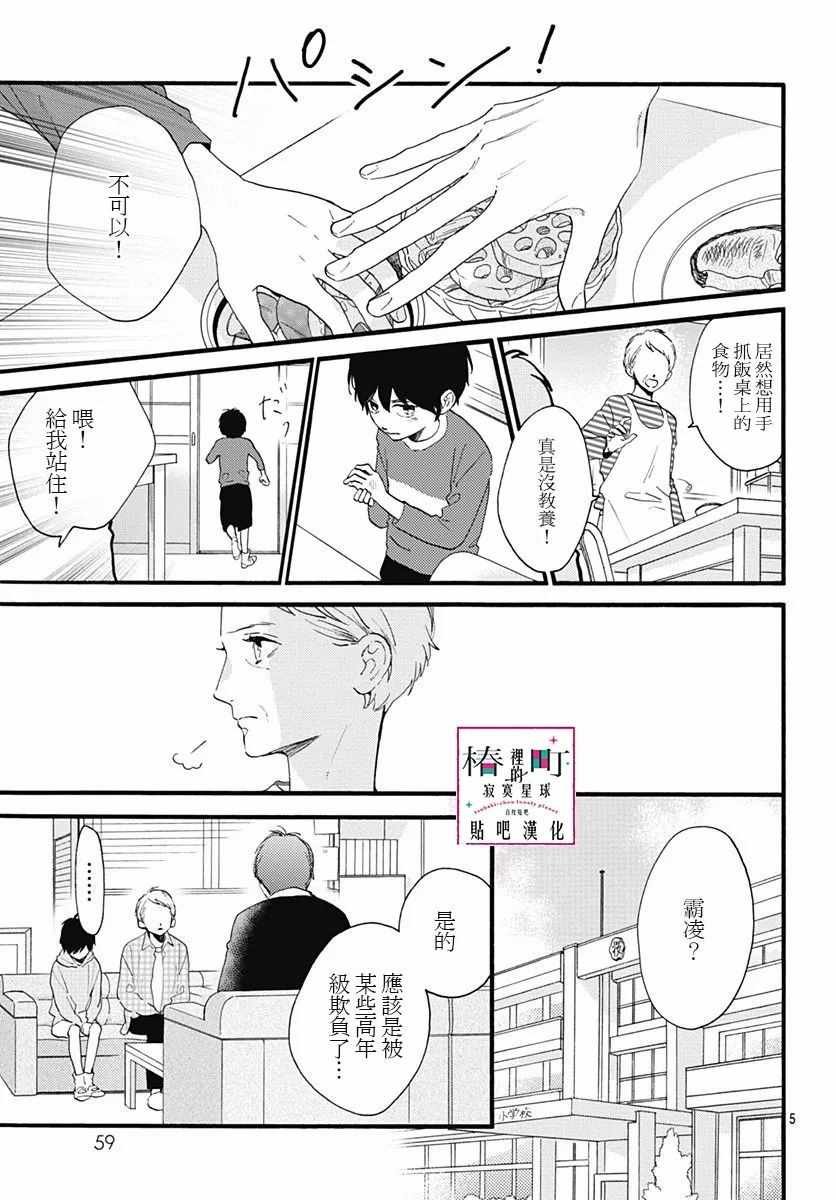 第75话