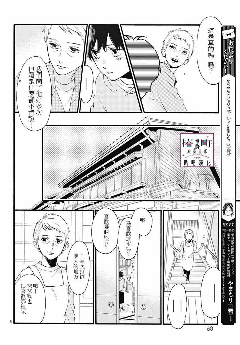 第75话