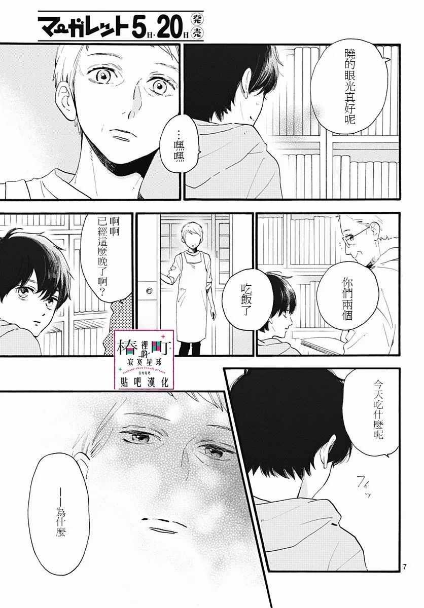 第75话