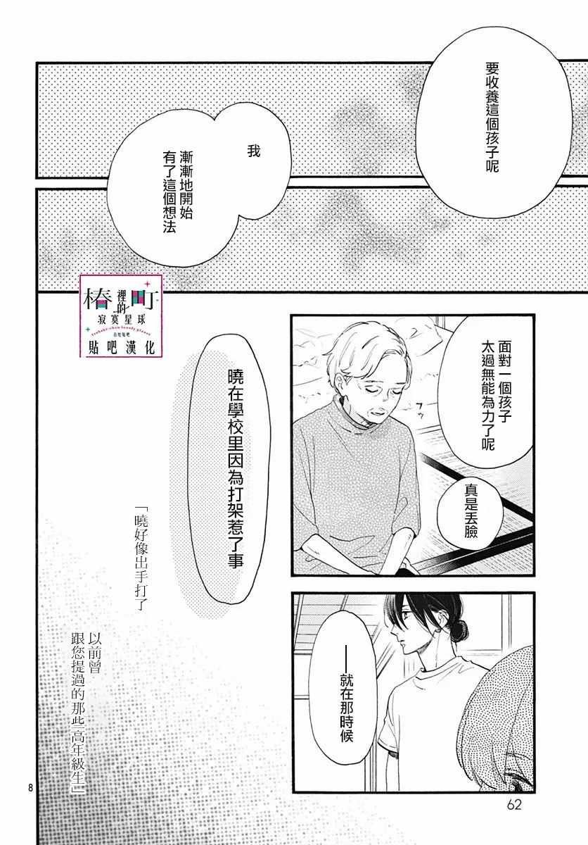 第75话