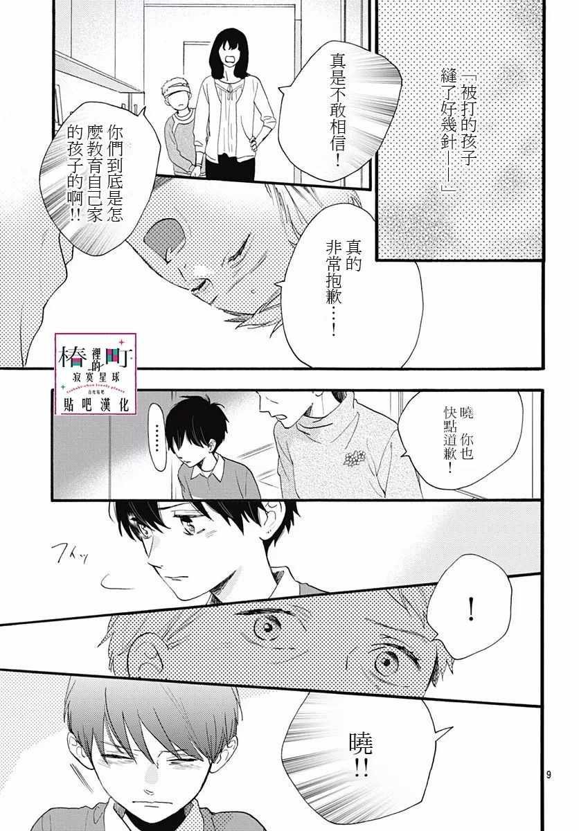 第75话