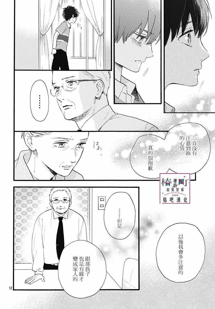 第75话