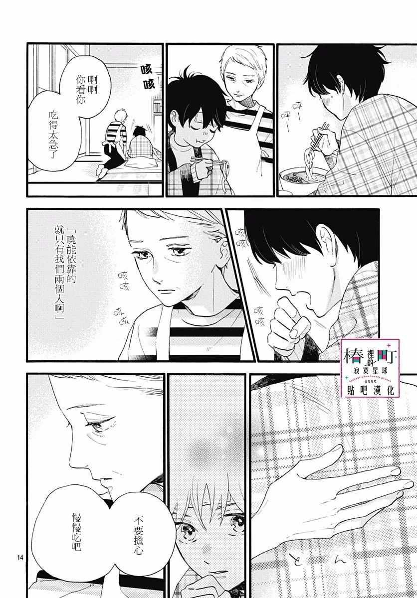 第75话