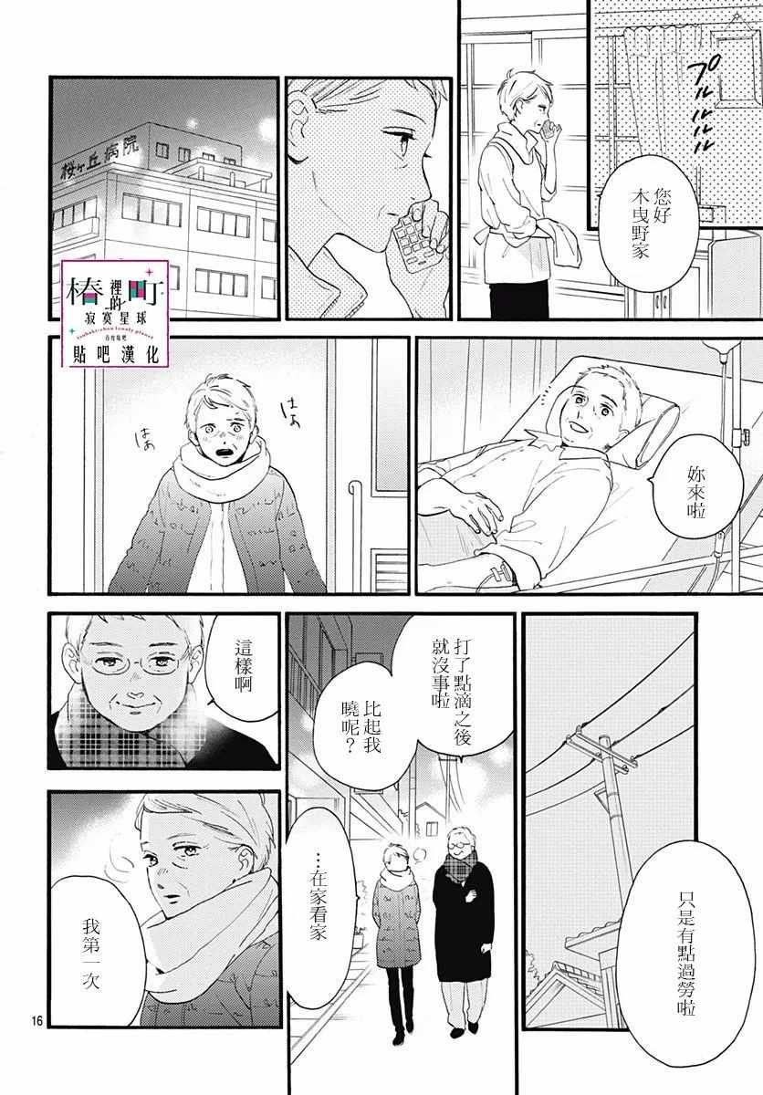 第75话
