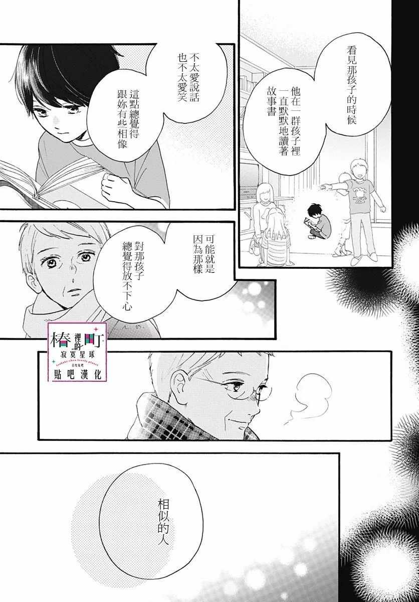 第75话