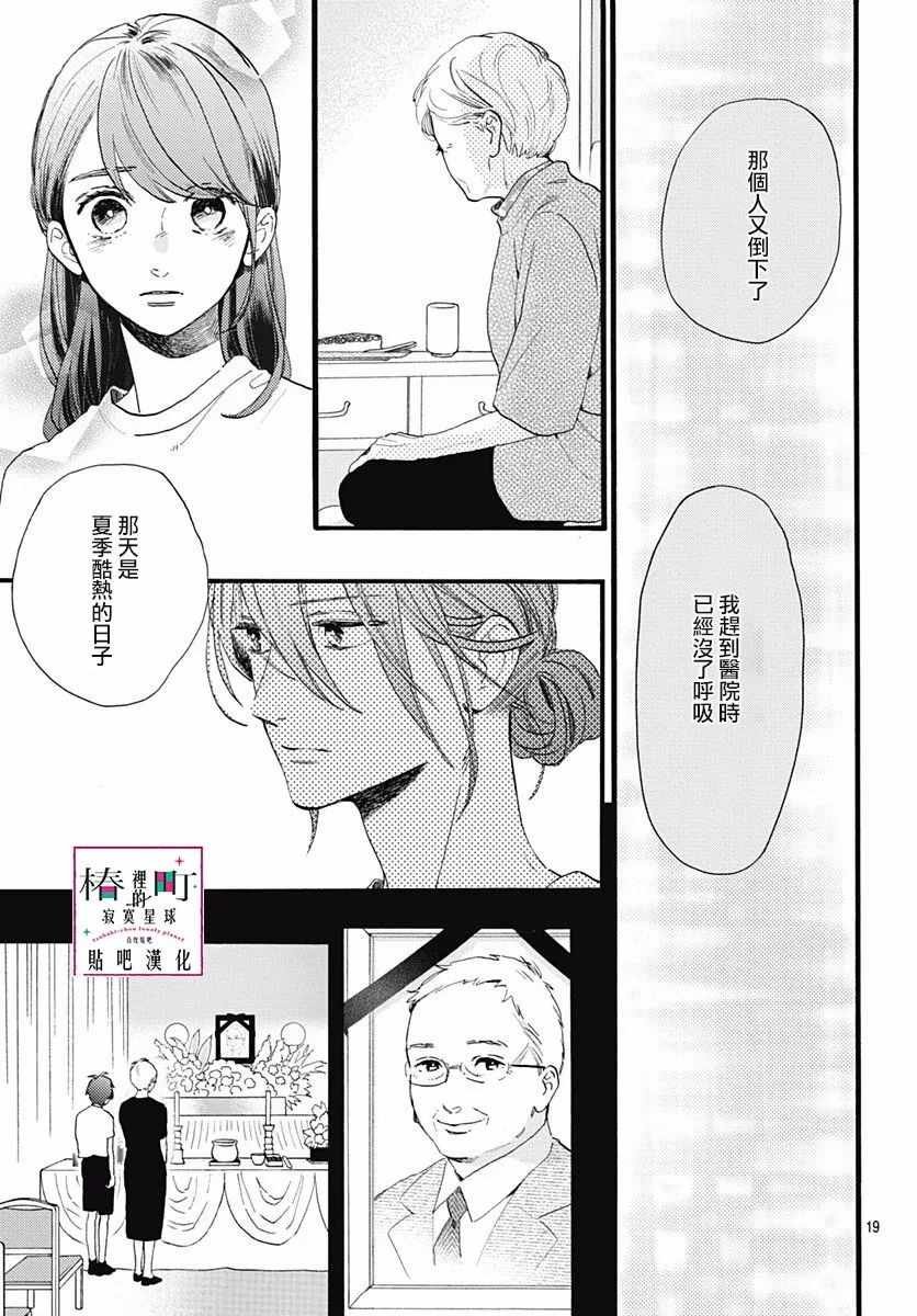 第75话