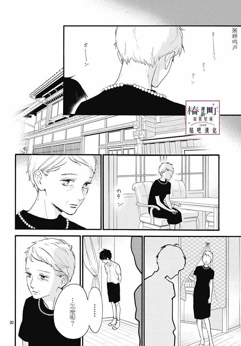 第75话