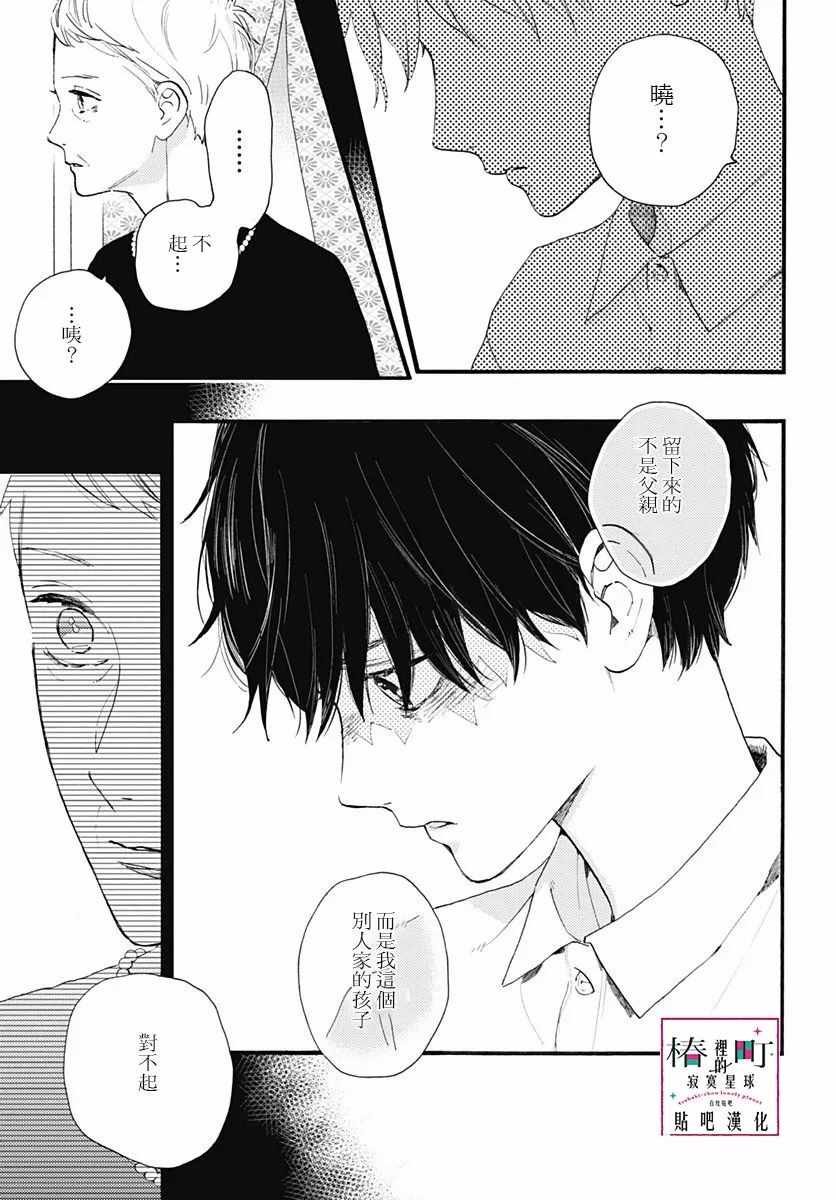 第75话