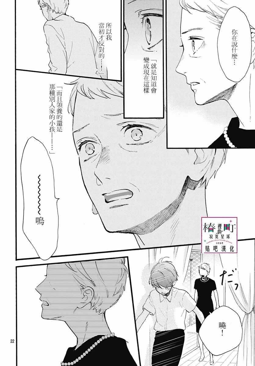 第75话