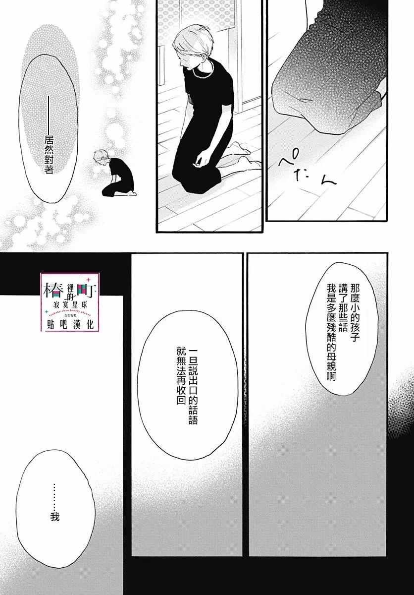第75话