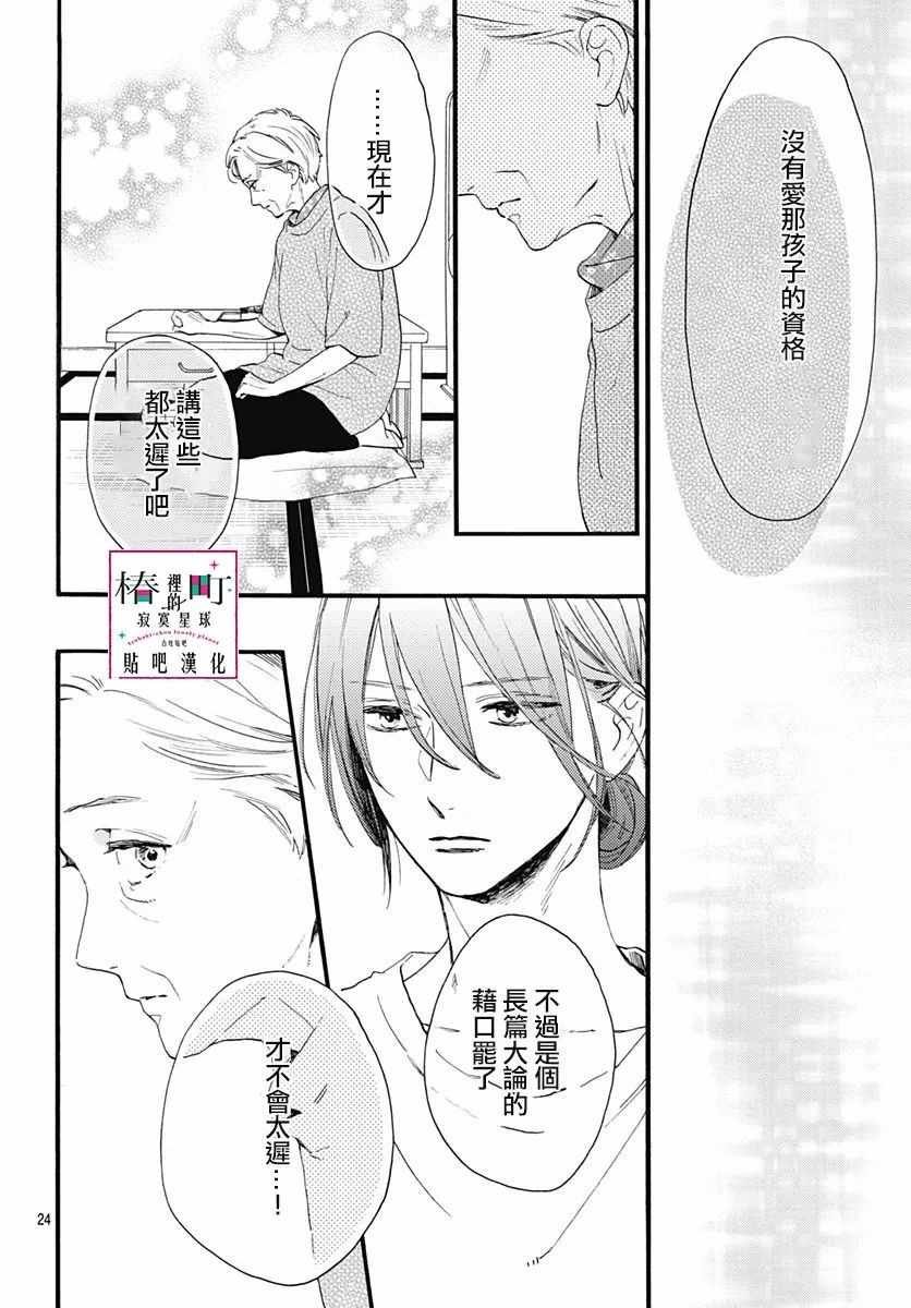 第75话