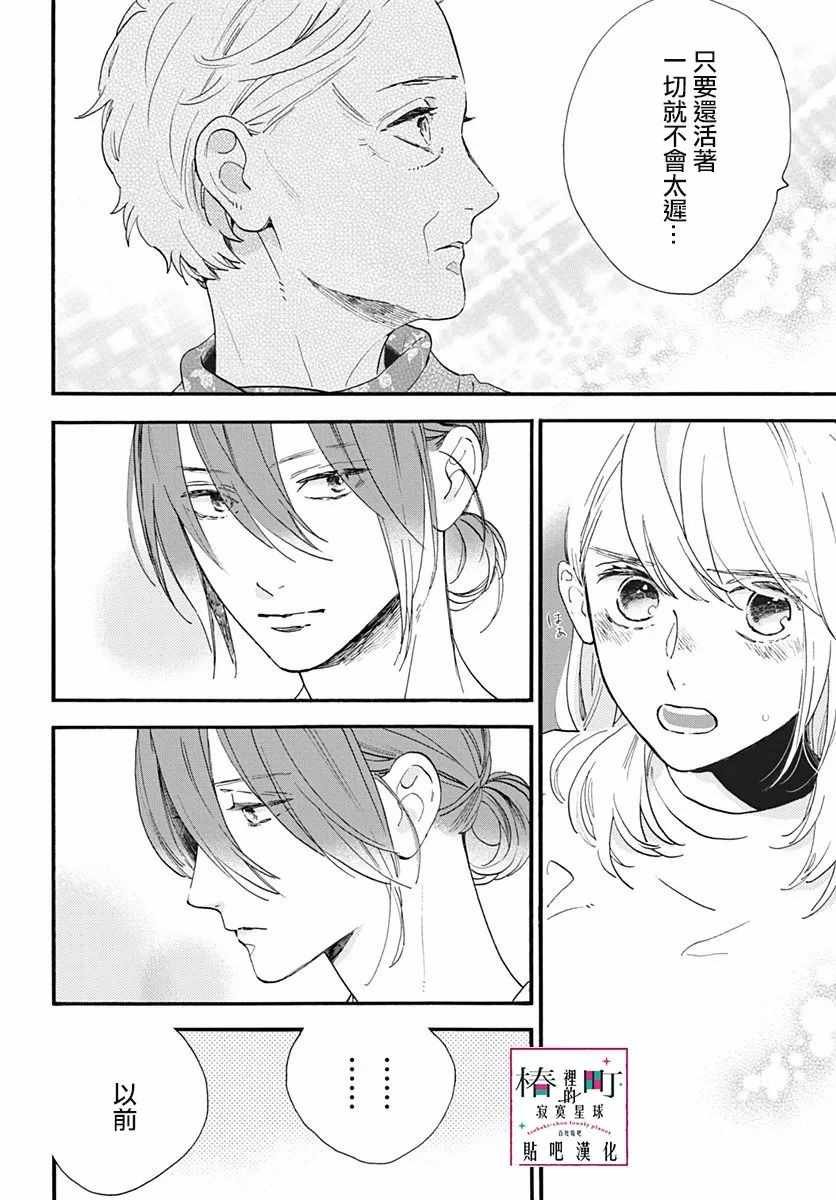 第75话
