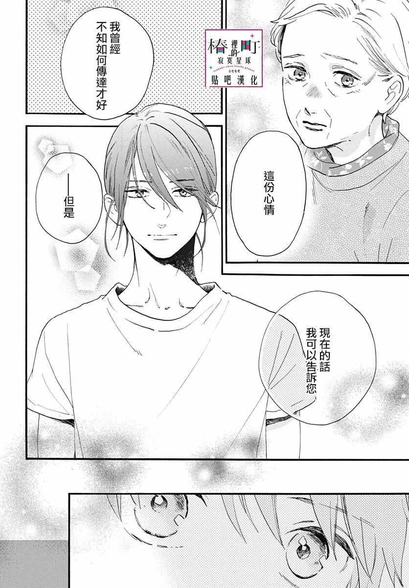 第75话