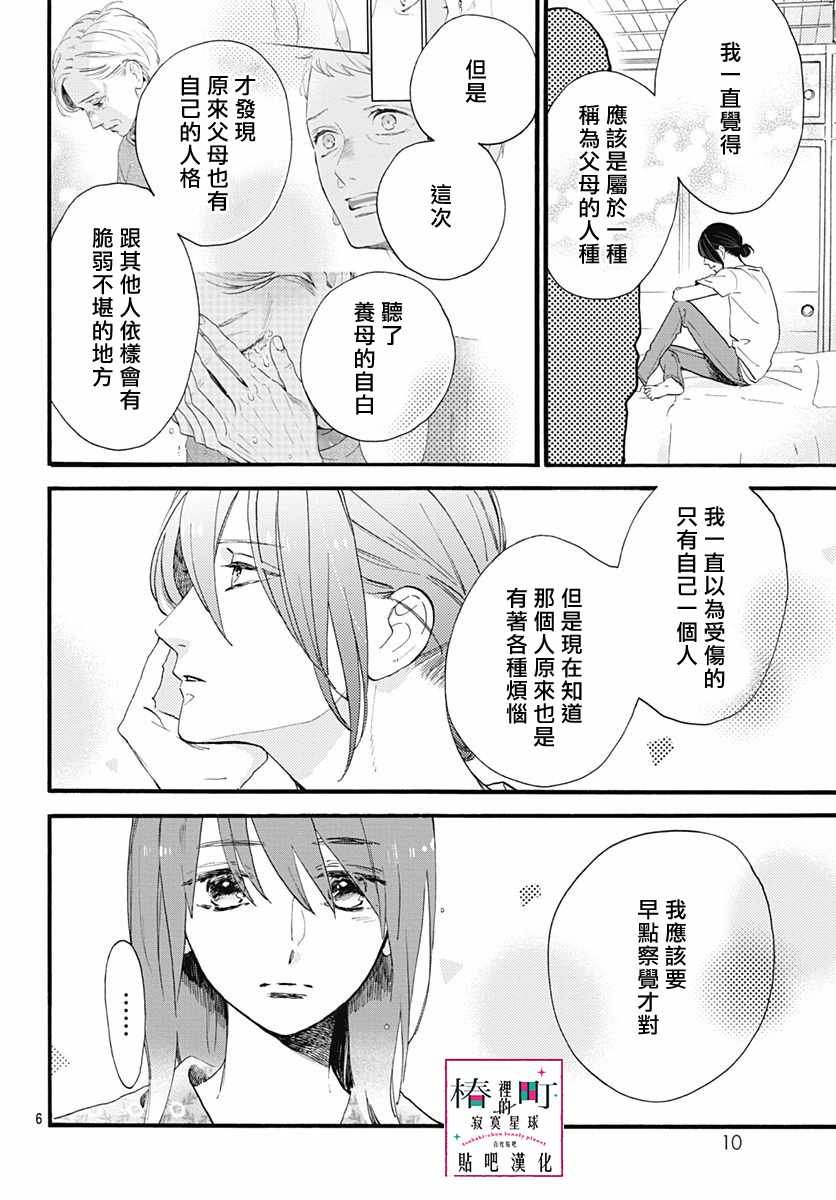 第76话