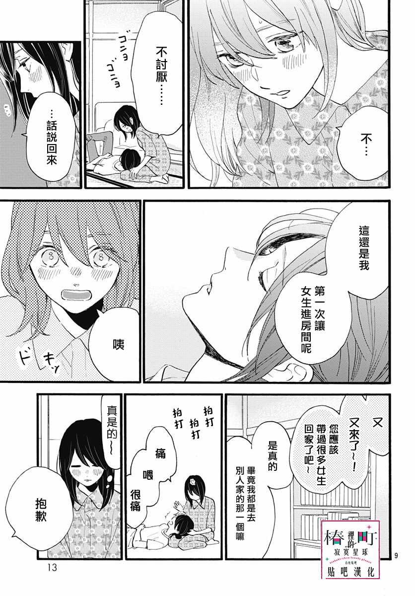 第76话