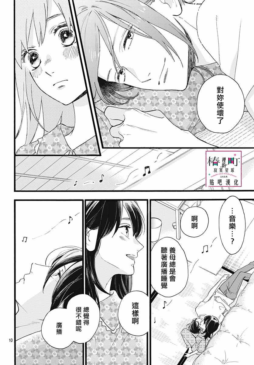 第76话