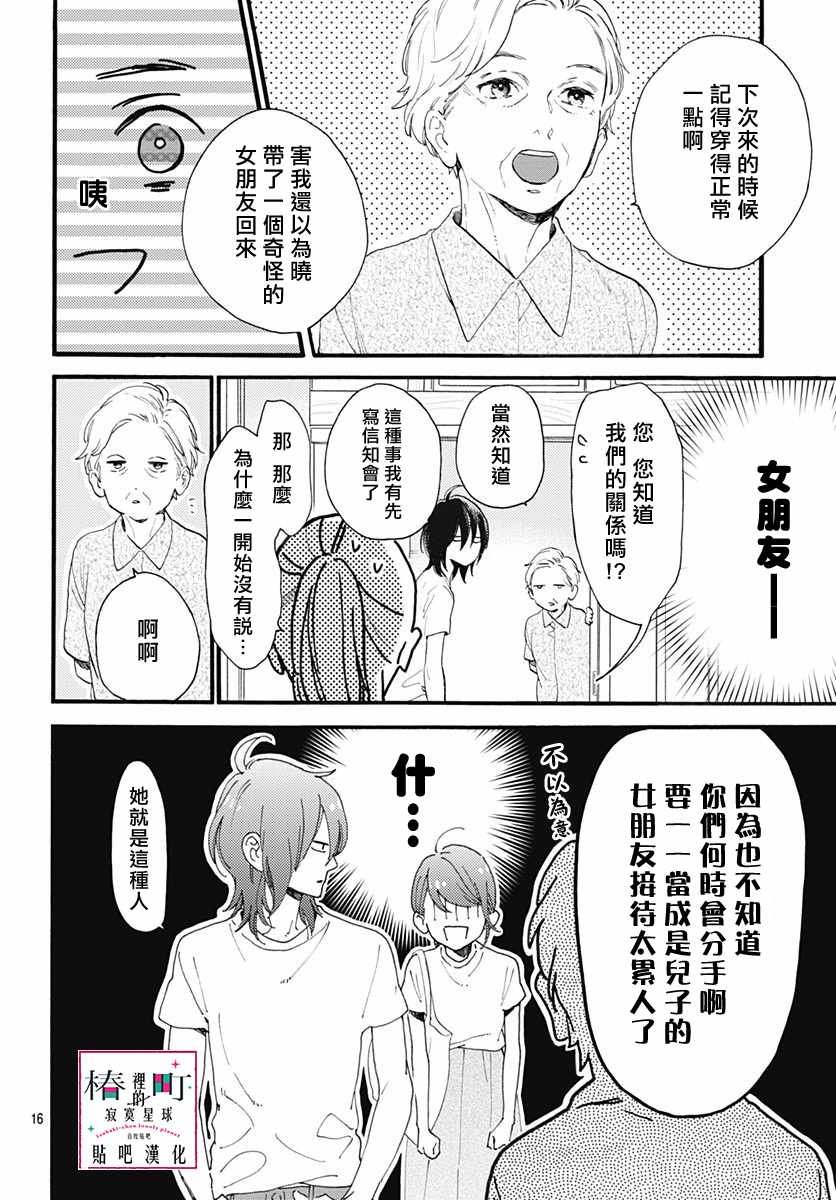 第76话