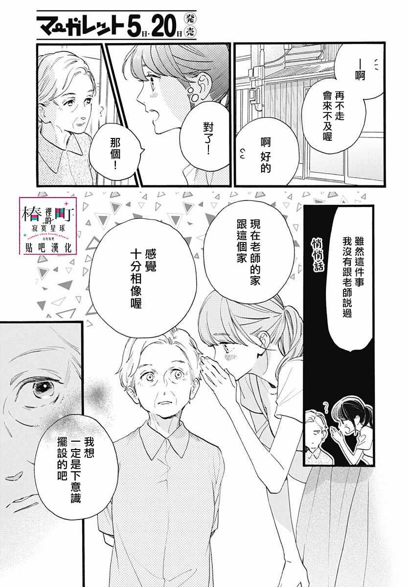 第76话