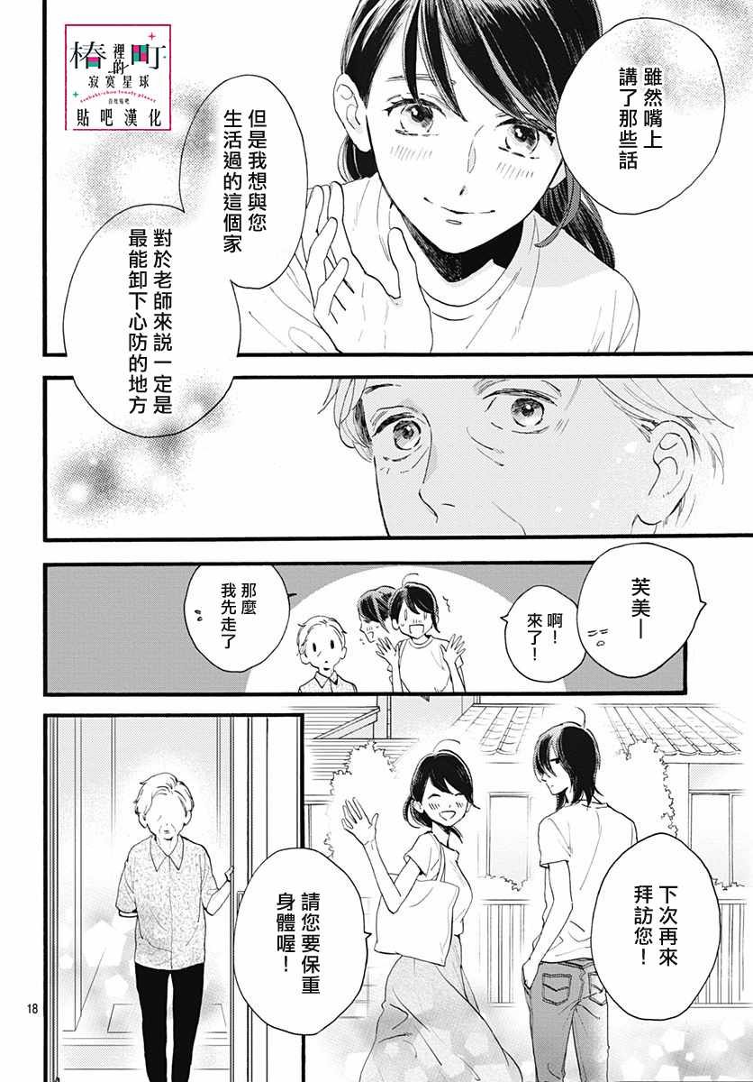 第76话