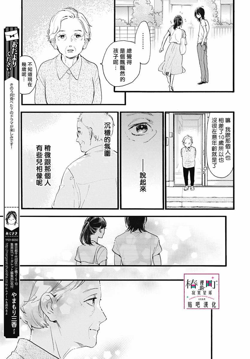 第76话