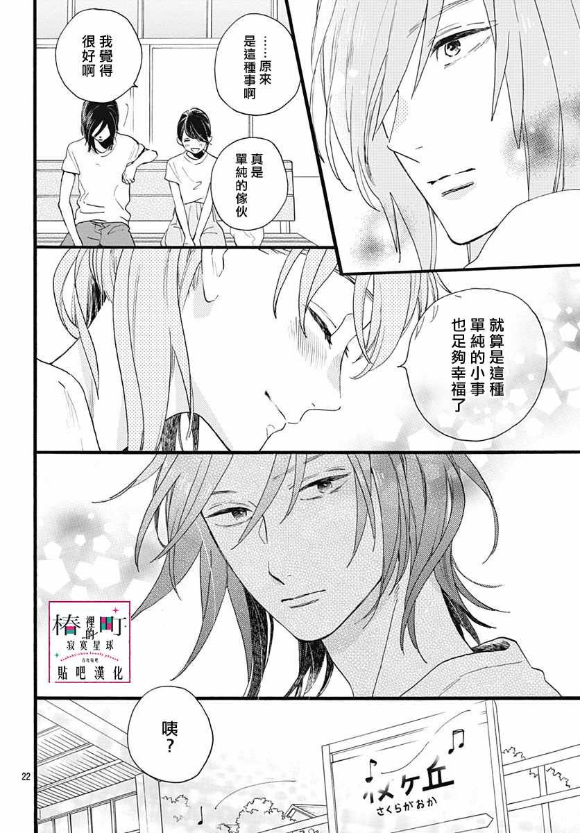 第76话