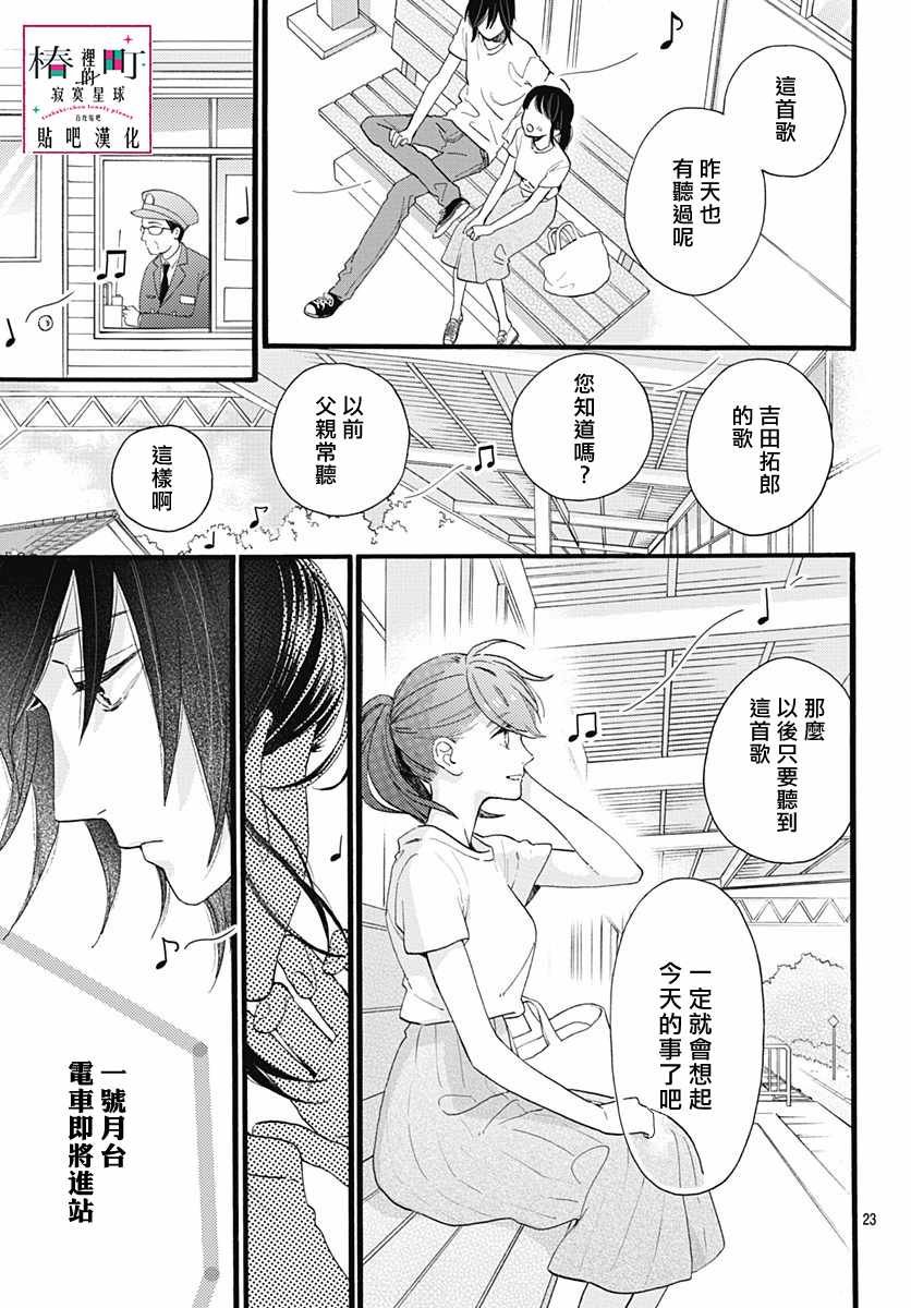 第76话