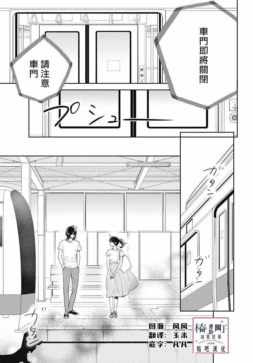 第77话