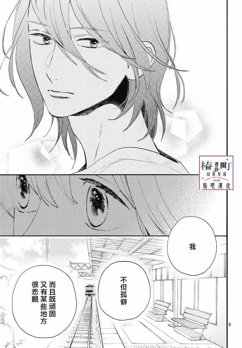 第77话