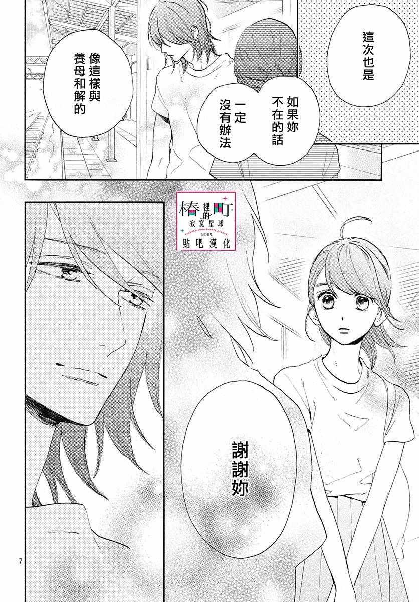 第77话