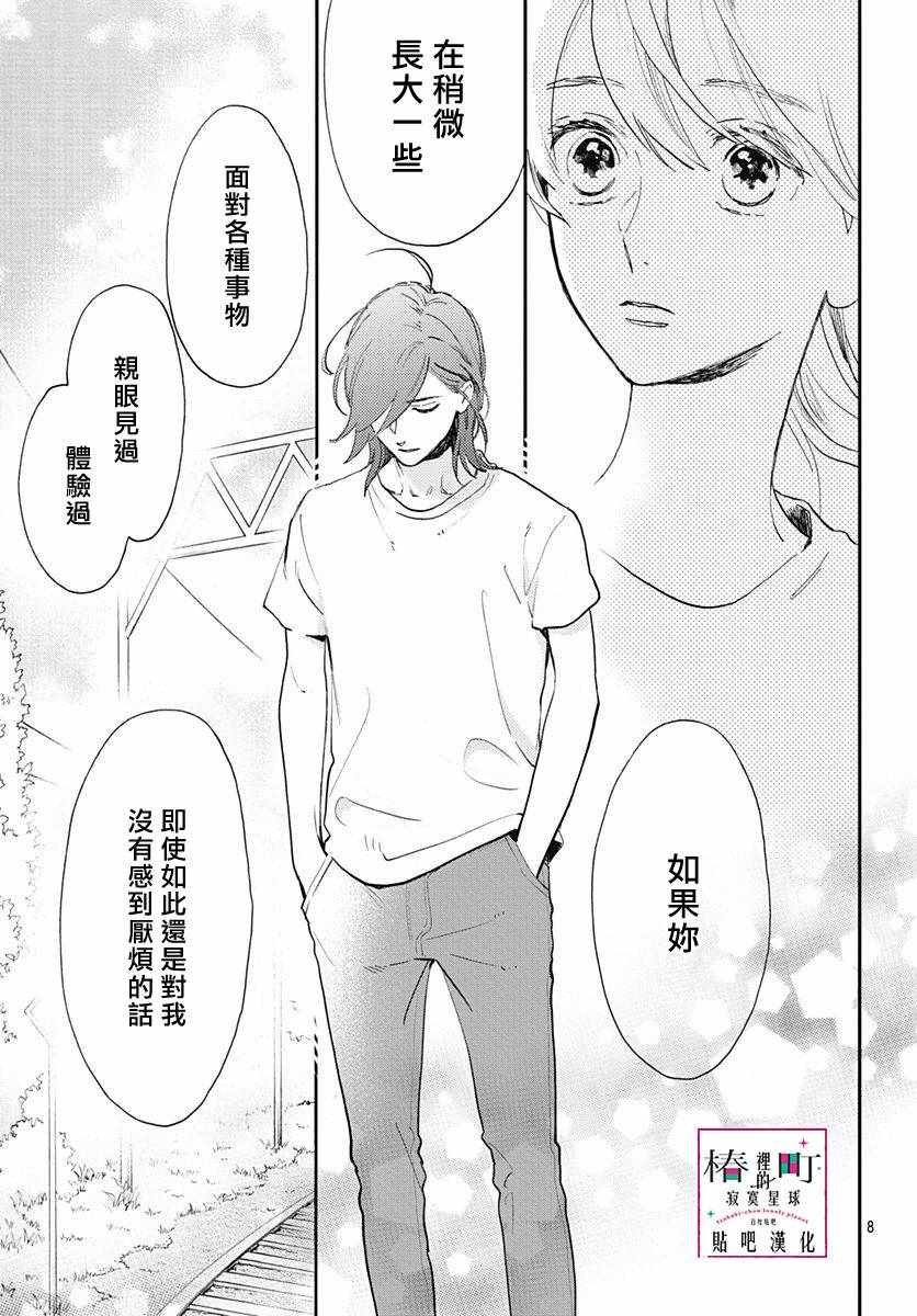第77话