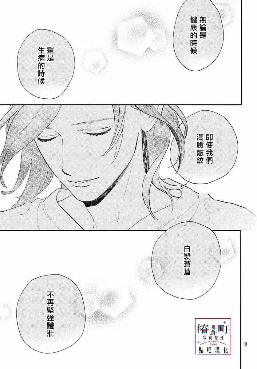 第77话