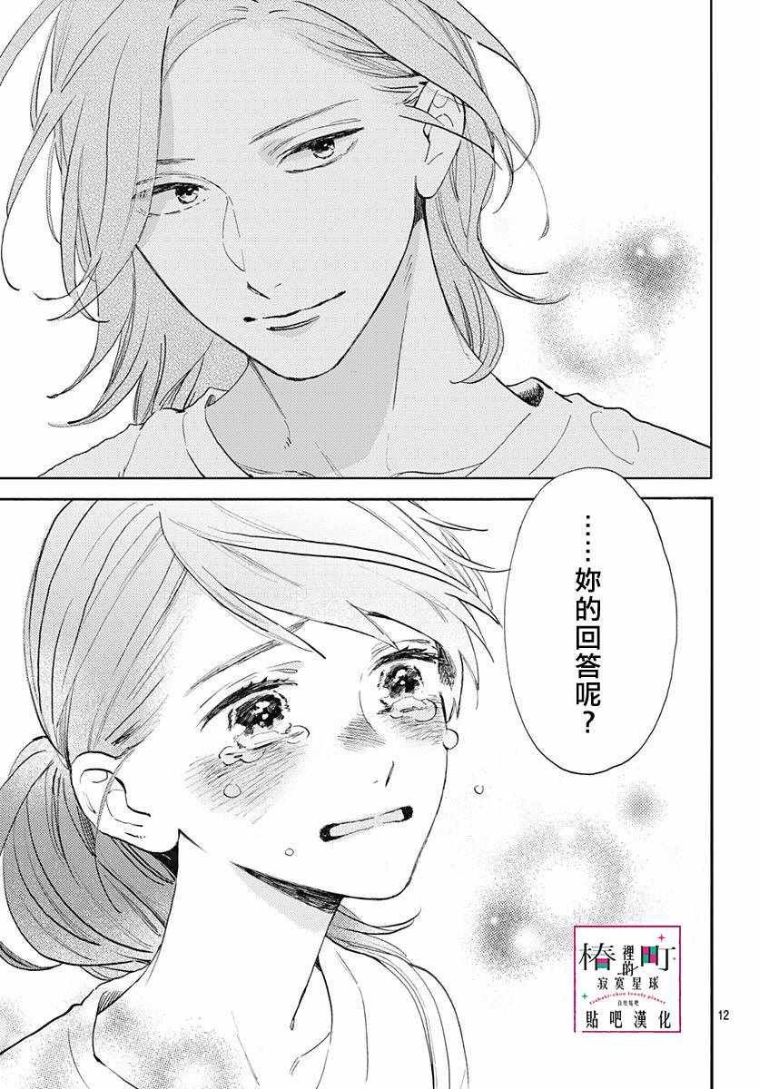 第77话