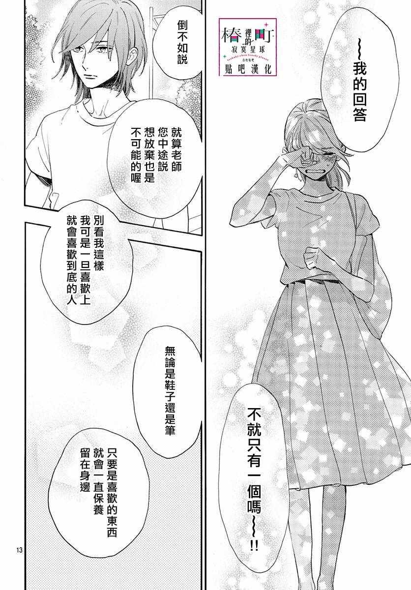 第77话