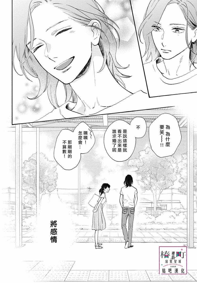 第77话