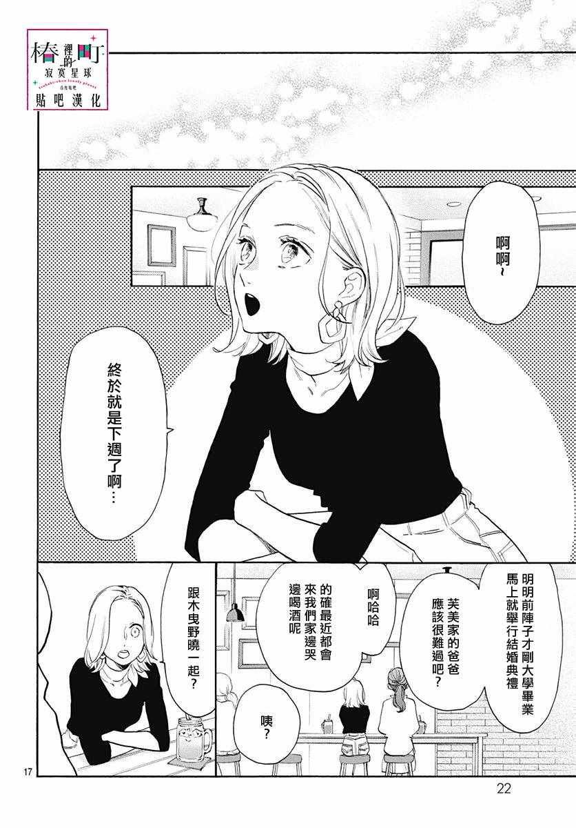 第77话