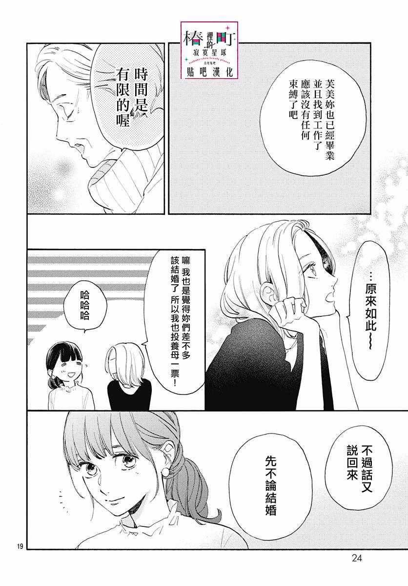 第77话