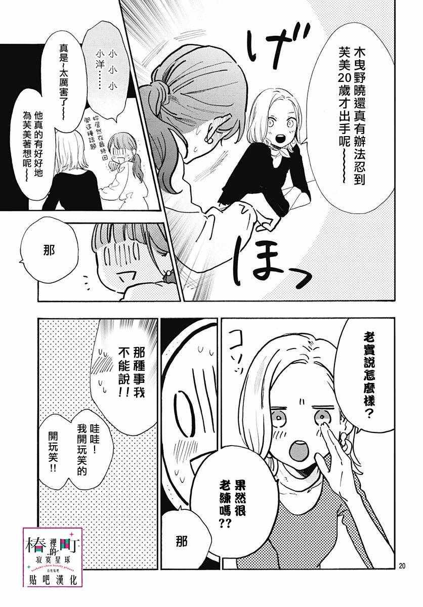 第77话